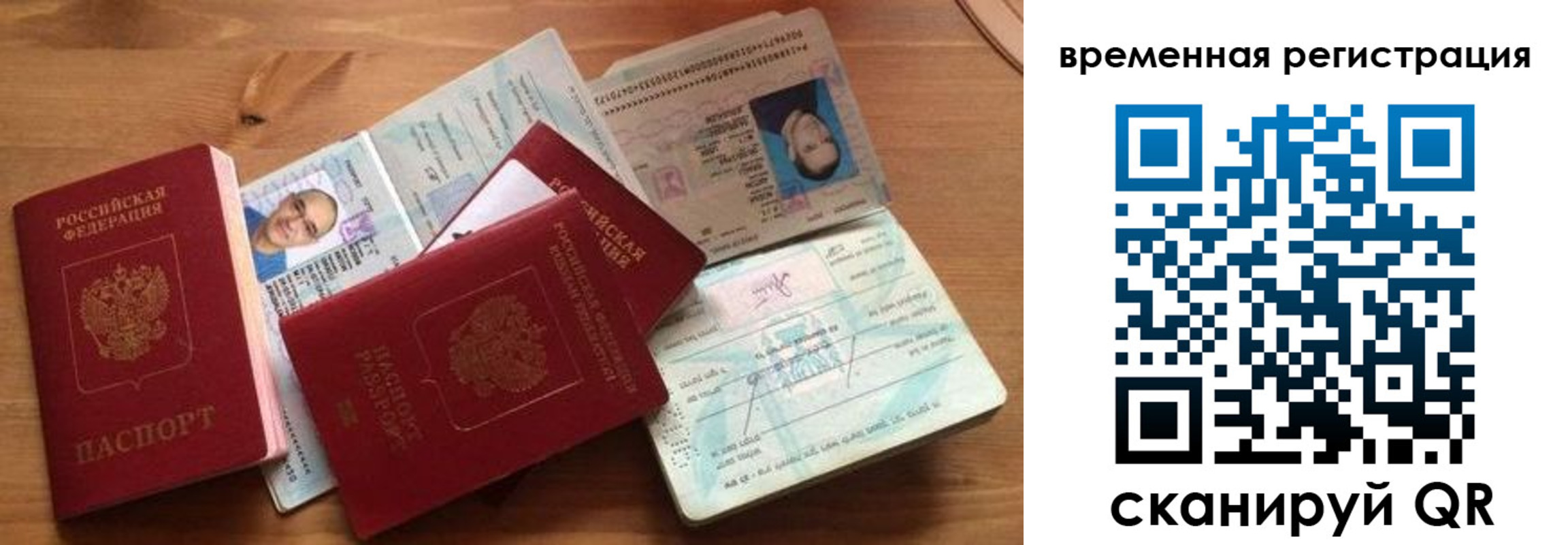 прописка в Верхнем Уфалее