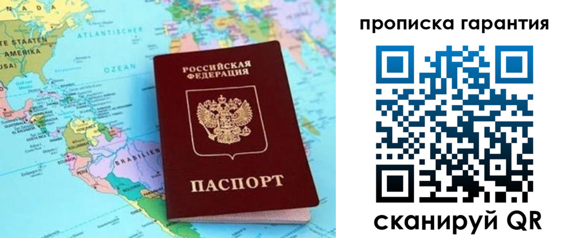временная регистрация поиск в Верхнем Уфалее