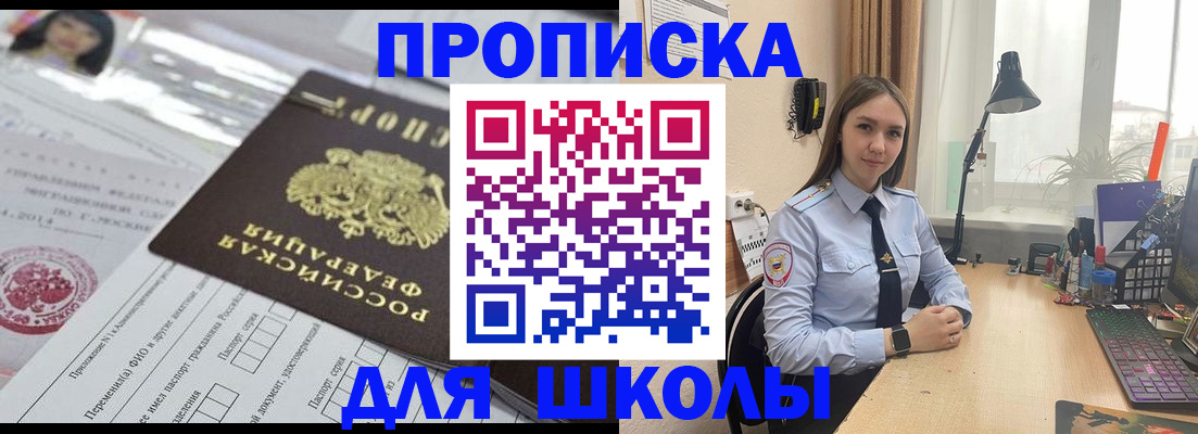 временная регистрация в Верхнем Уфалее