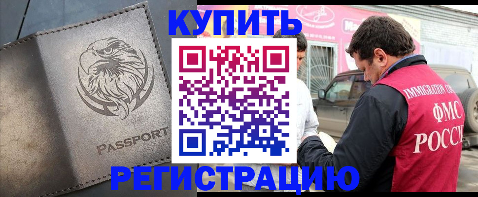 временная регистрация поиск в Верхнем Уфалее