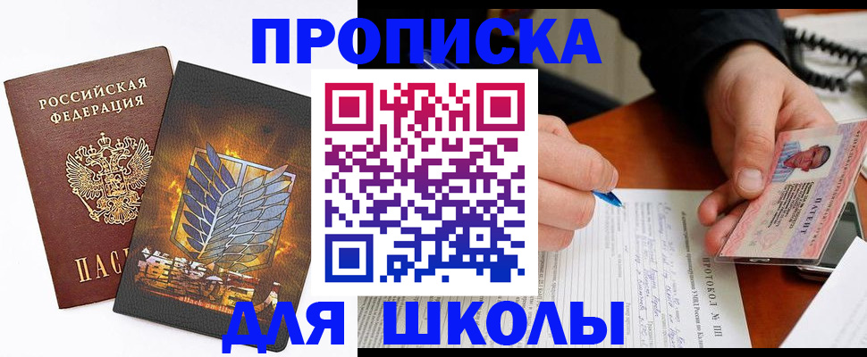 прописка поиск в Верхнем Уфалее