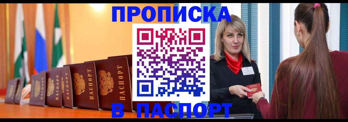 найти адрес прописки в Верхнем Уфалее