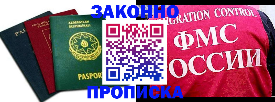 прописка в квартире в Верхнем Уфалее